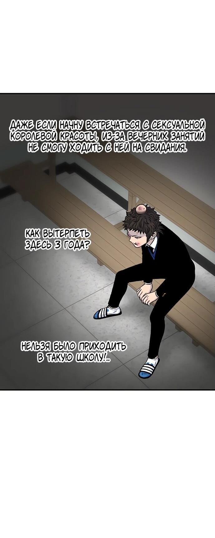 Манга *23# - Глава 148 Страница 77