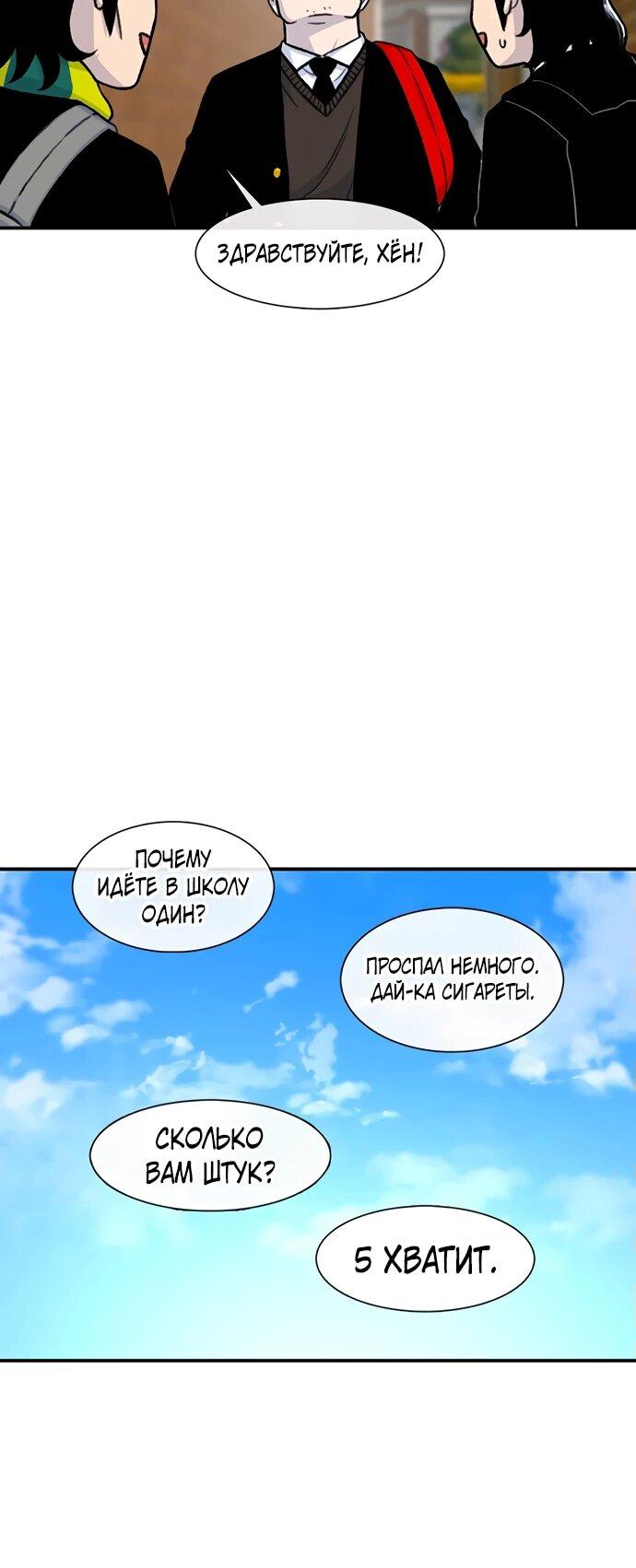 Манга *23# - Глава 148 Страница 21