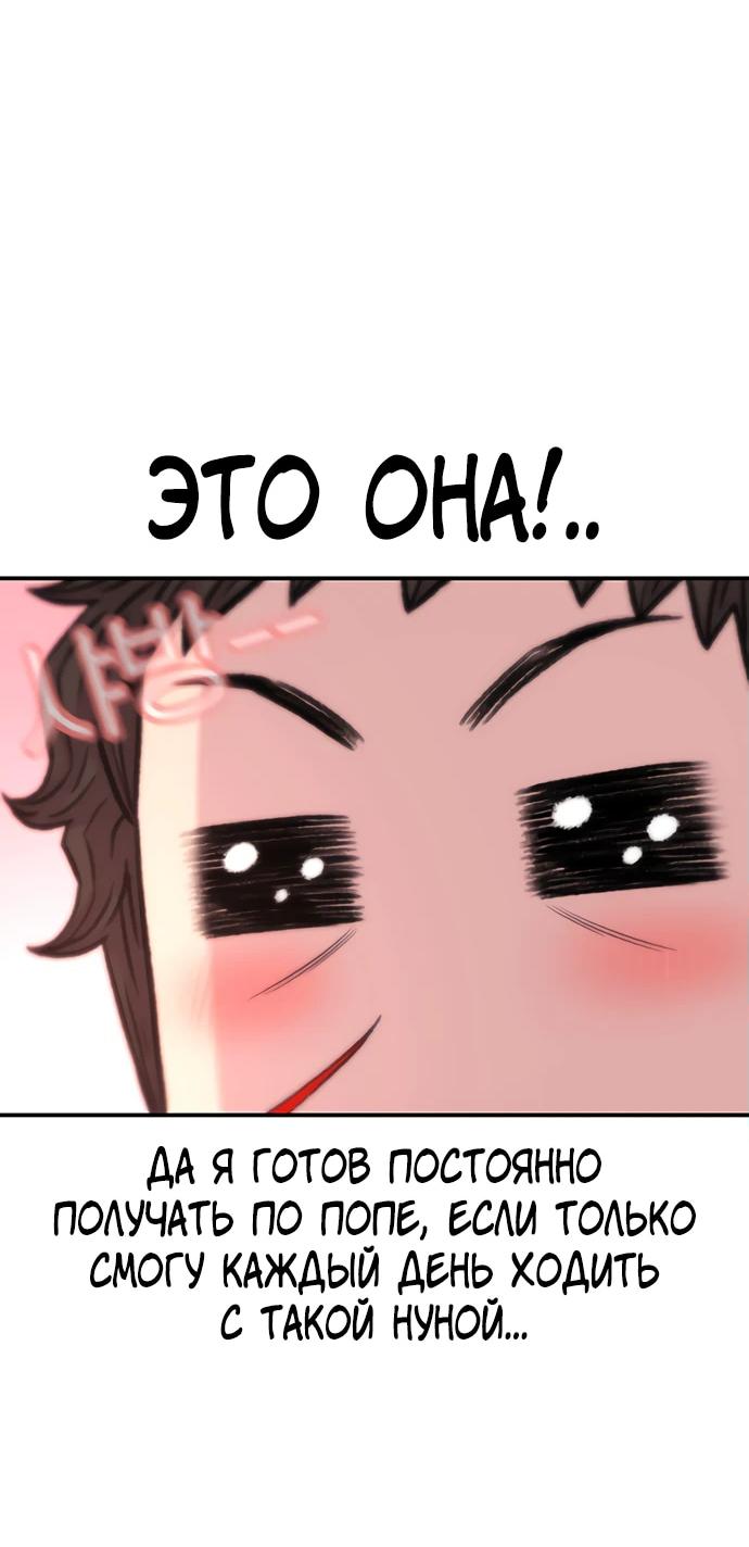 Манга *23# - Глава 148 Страница 89