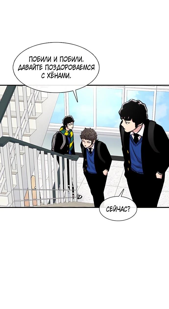 Манга *23# - Глава 148 Страница 50