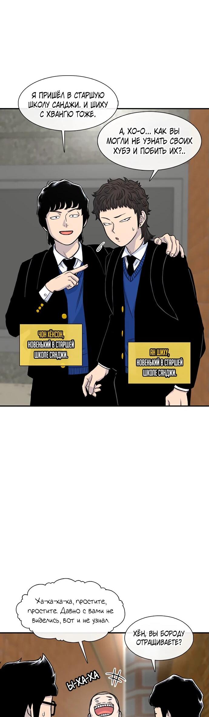 Манга *23# - Глава 148 Страница 20