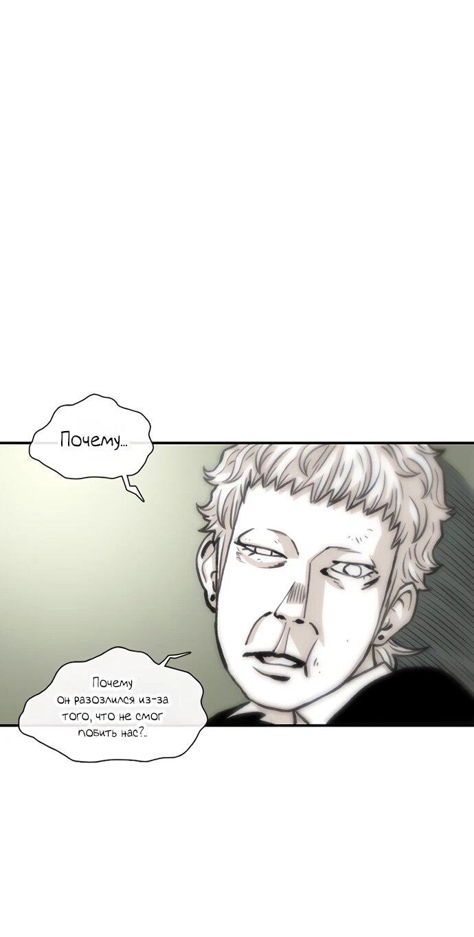 Манга *23# - Глава 148 Страница 73