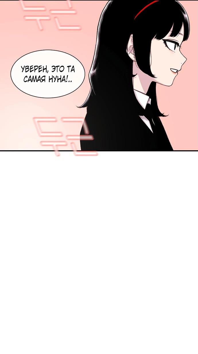 Манга *23# - Глава 148 Страница 86