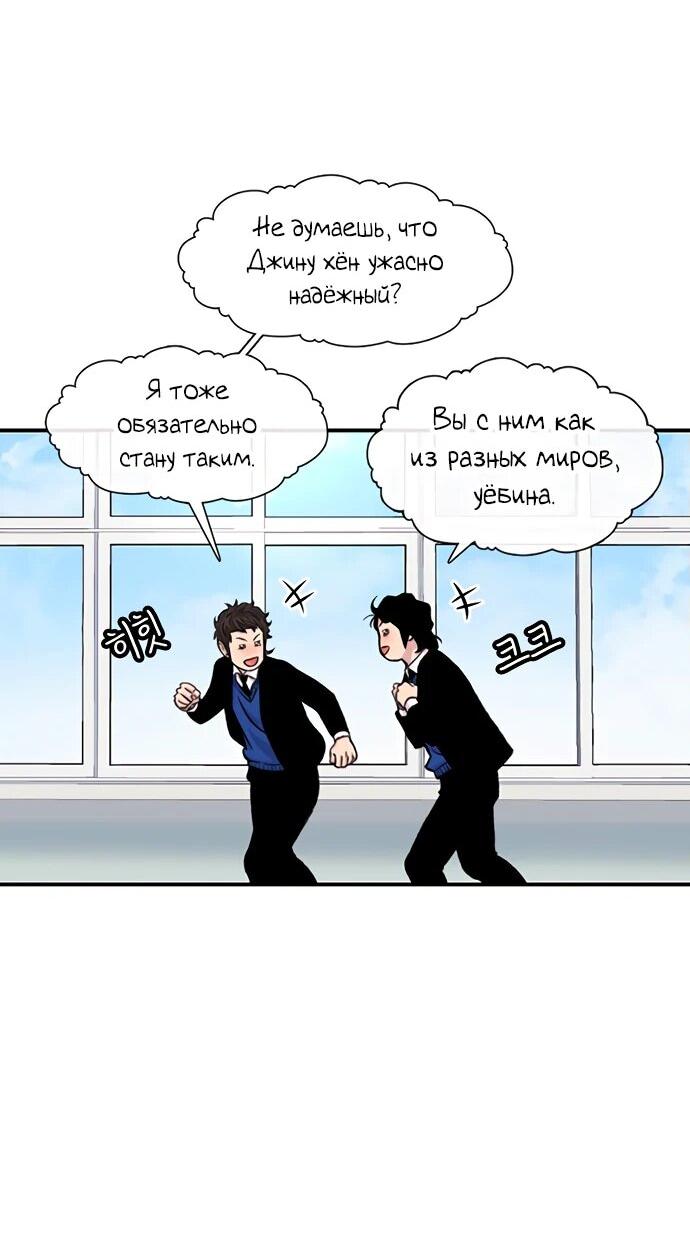 Манга *23# - Глава 148 Страница 64