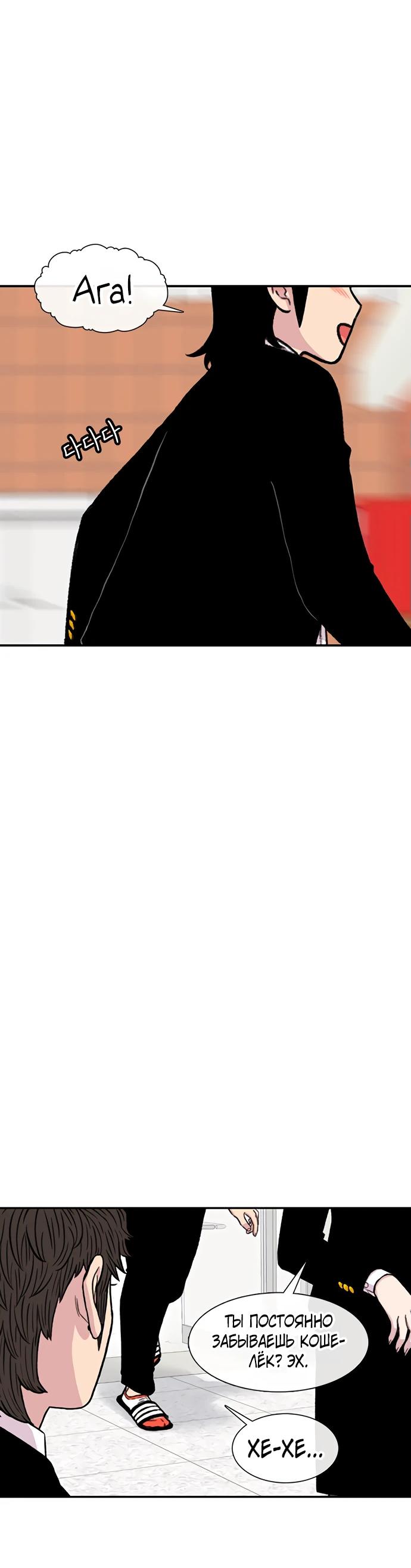 Манга *23# - Глава 148 Страница 91