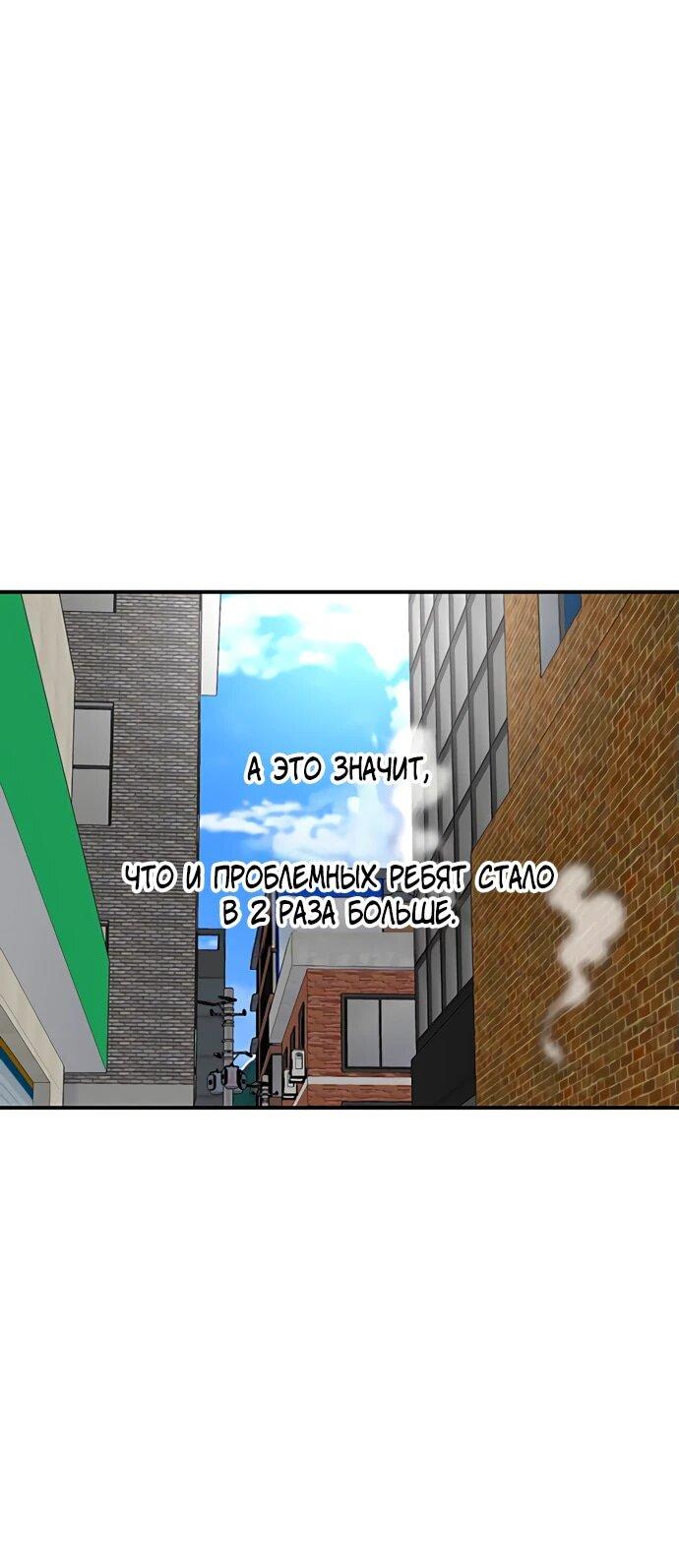 Манга *23# - Глава 148 Страница 9