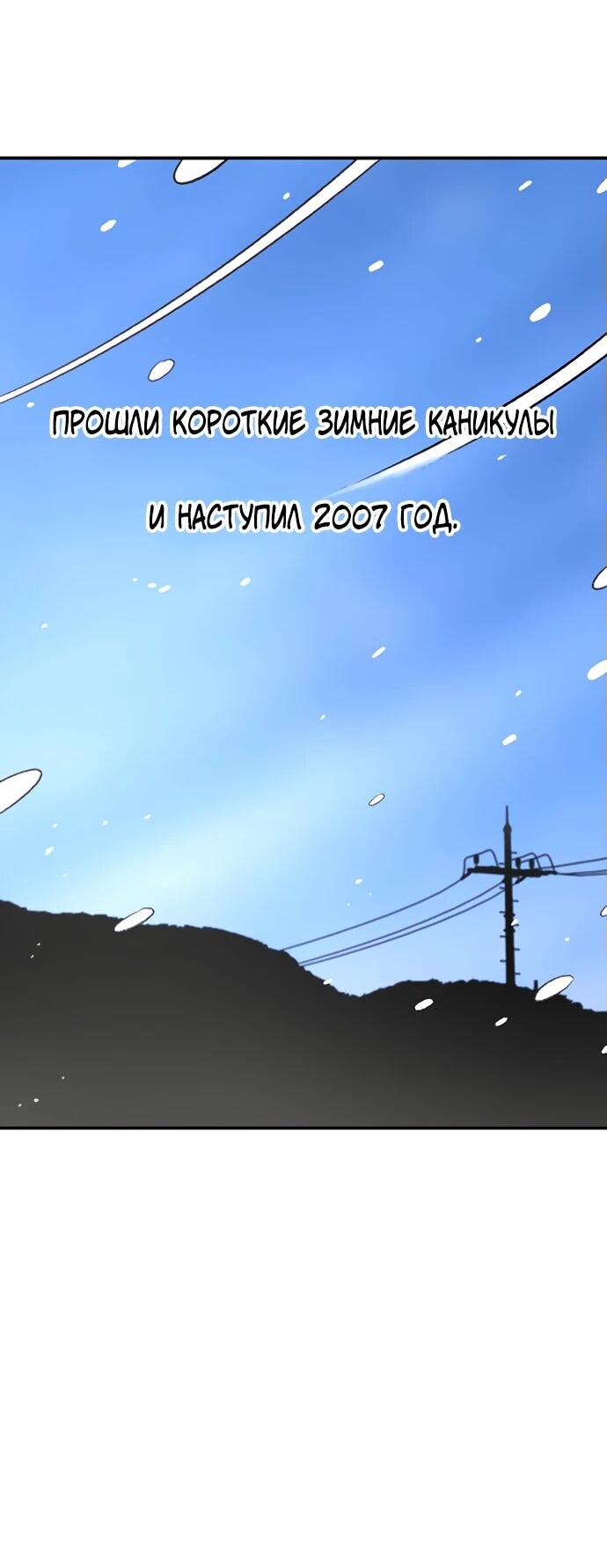 Манга *23# - Глава 148 Страница 3