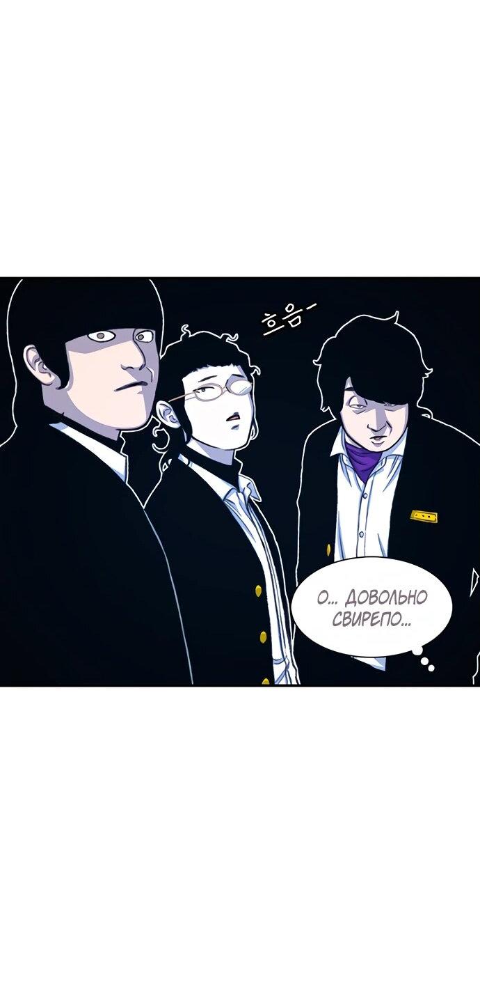 Манга *23# - Глава 148 Страница 57