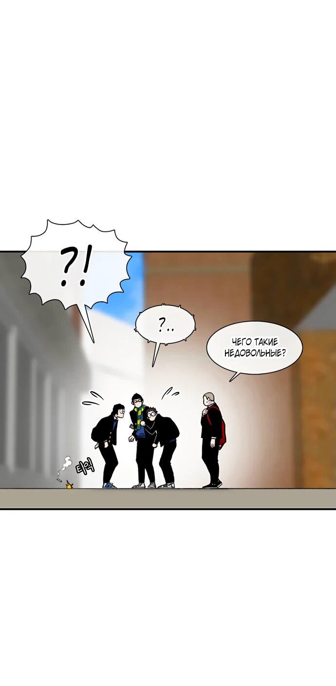 Манга *23# - Глава 148 Страница 16