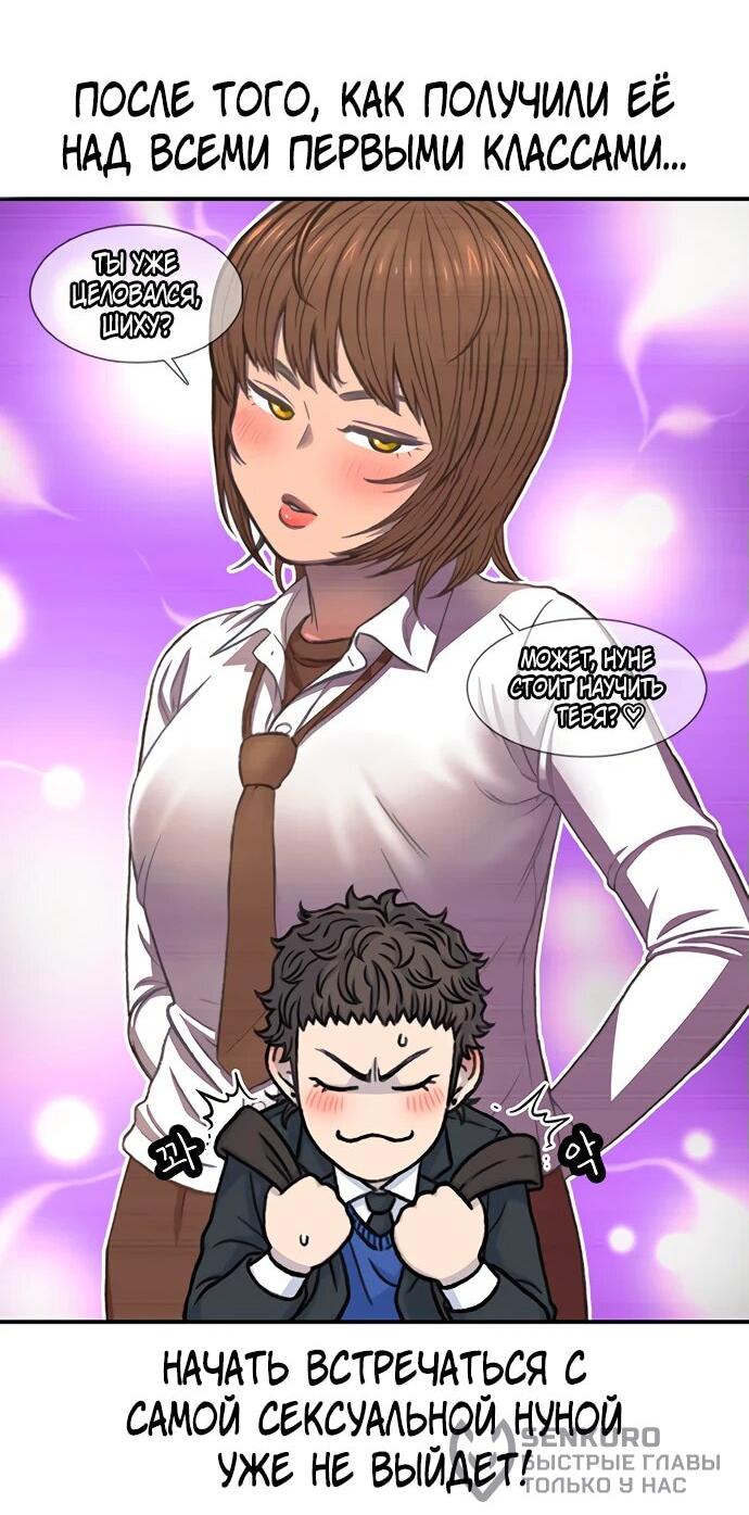 Манга *23# - Глава 148 Страница 27