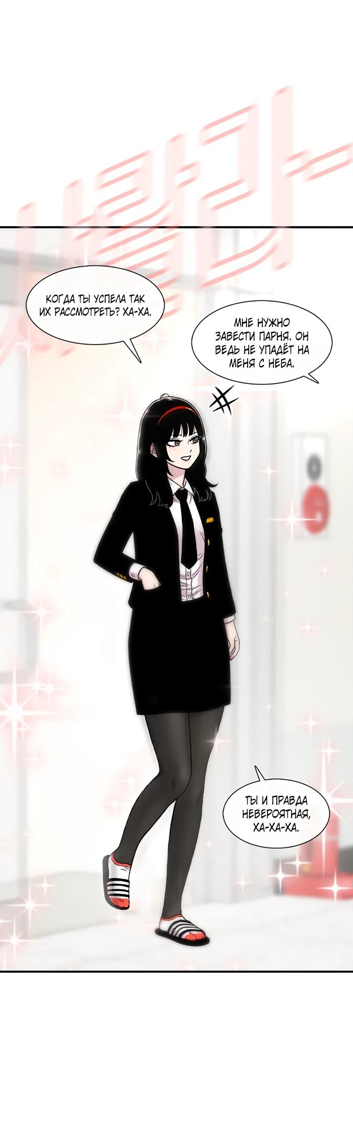 Манга *23# - Глава 148 Страница 83