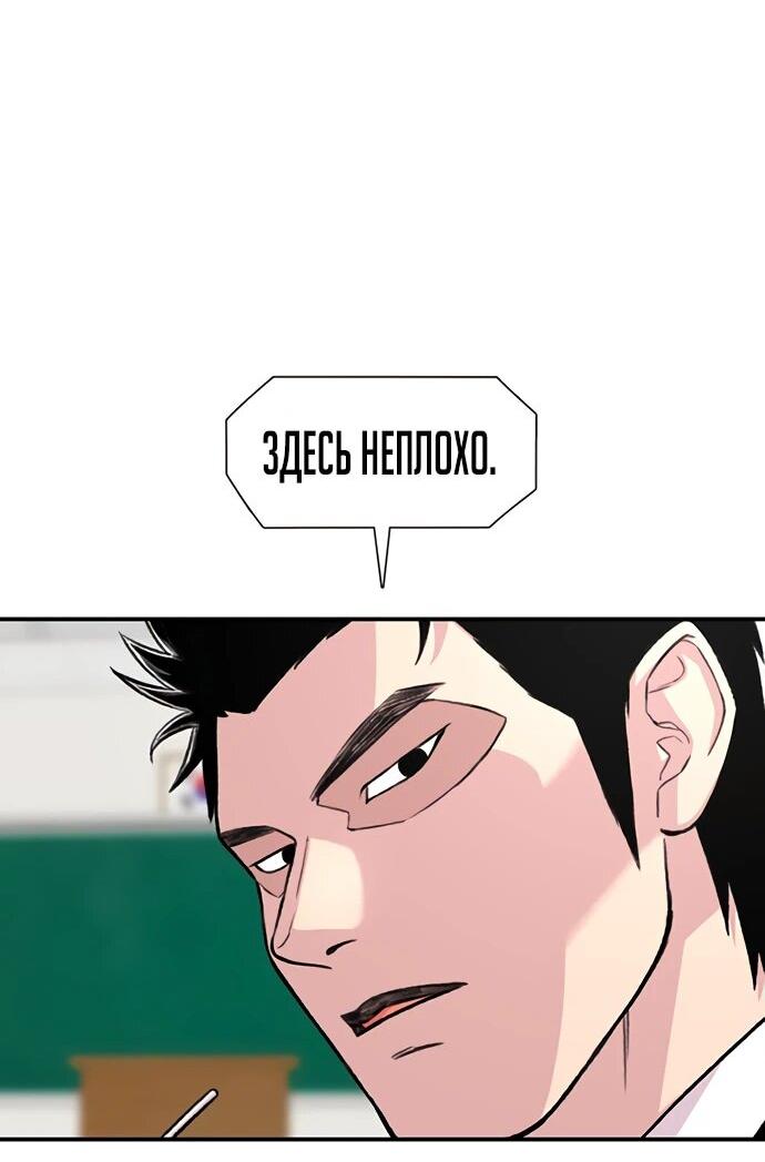 Манга *23# - Глава 148 Страница 61