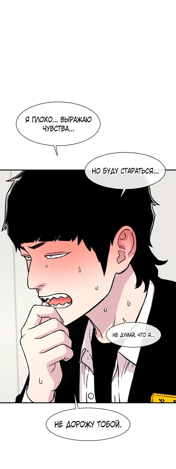 Манга *23# - Глава 147 Страница 63