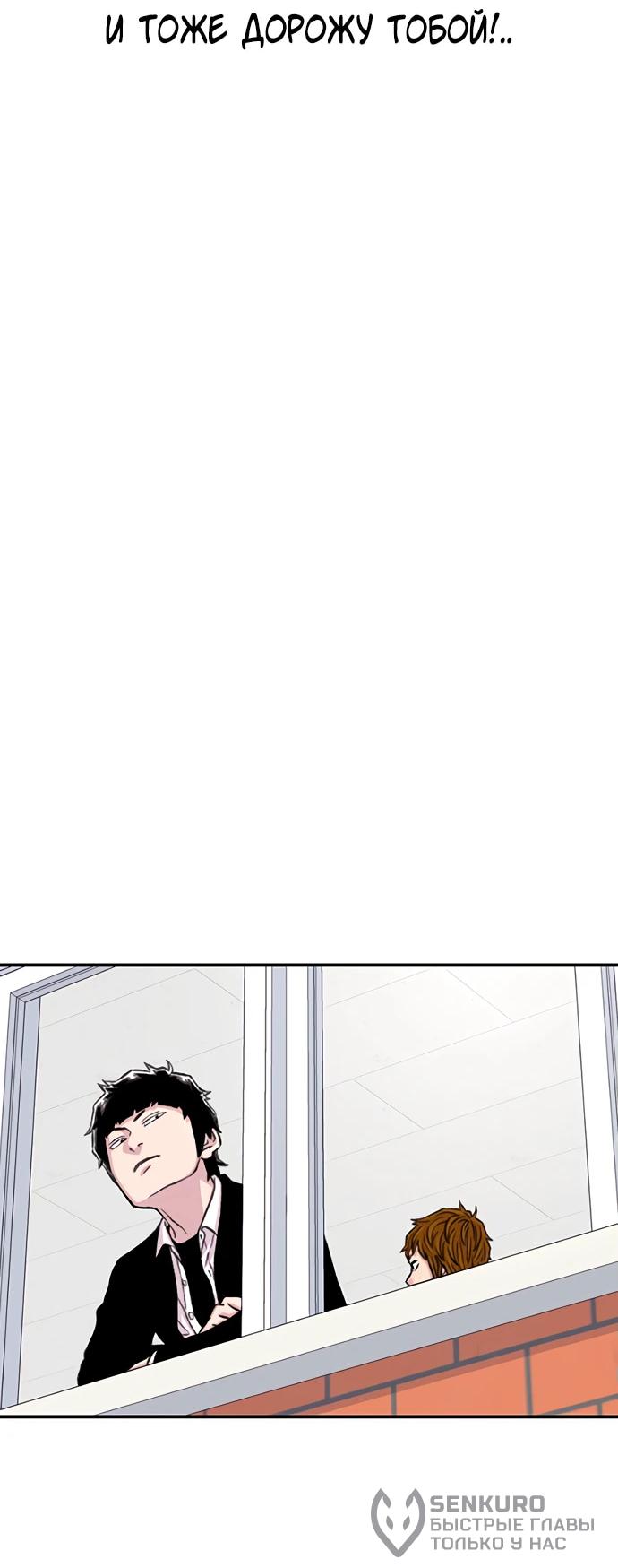 Манга *23# - Глава 147 Страница 26