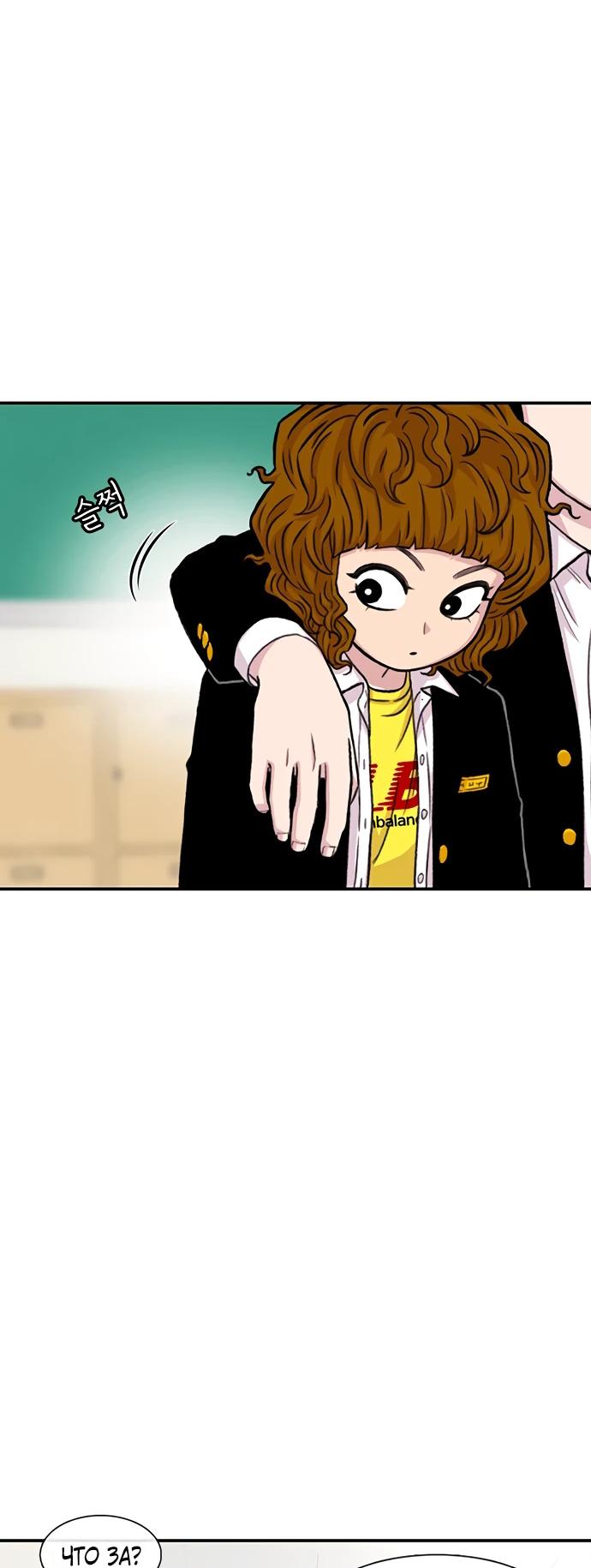 Манга *23# - Глава 147 Страница 46