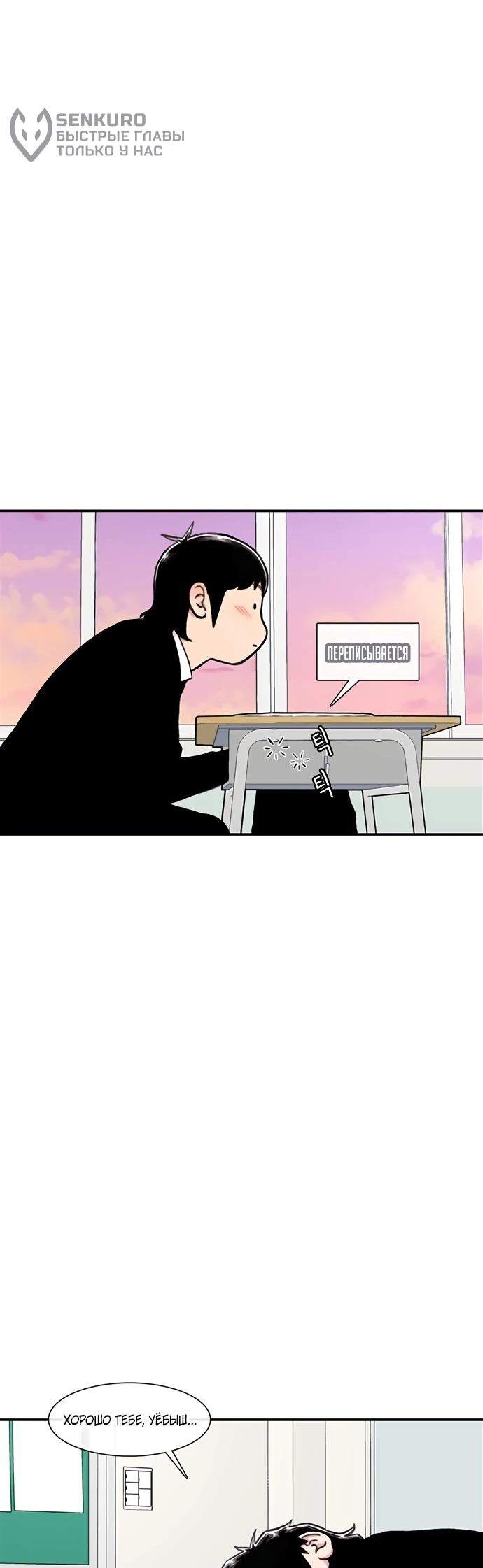 Манга *23# - Глава 147 Страница 32