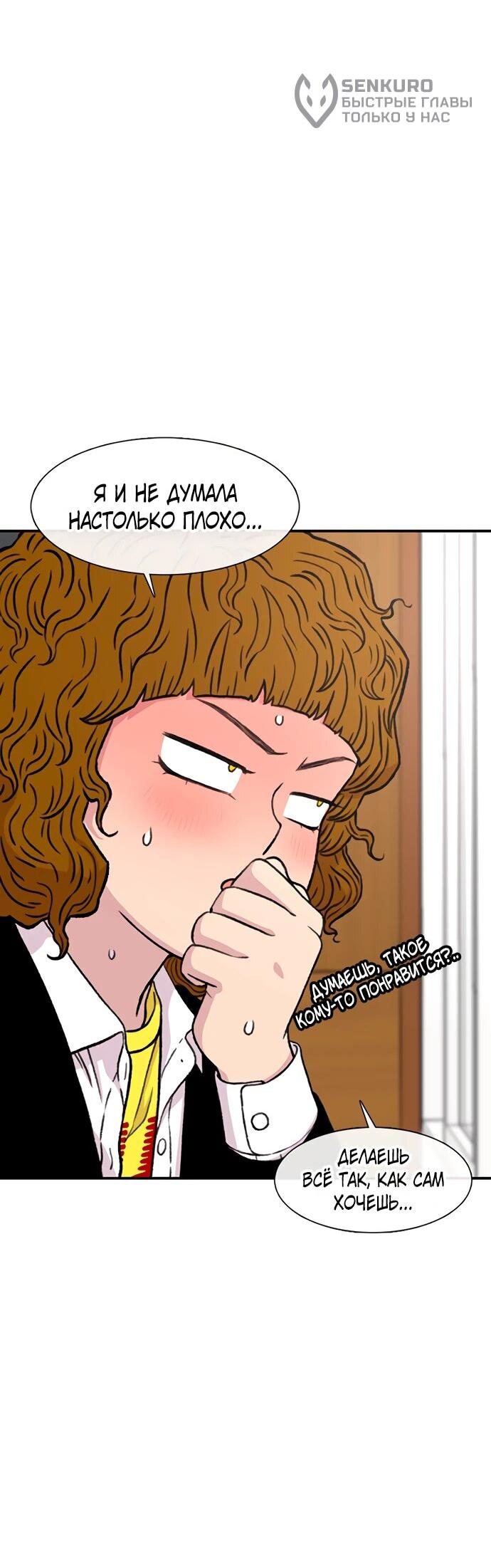 Манга *23# - Глава 147 Страница 64