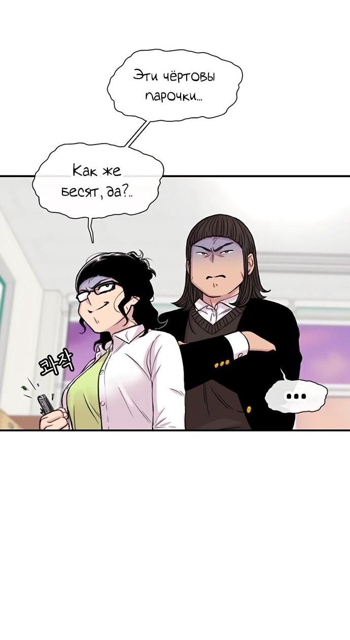 Манга *23# - Глава 147 Страница 49