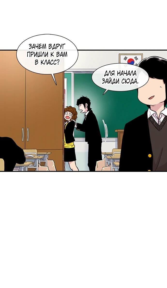 Манга *23# - Глава 147 Страница 51