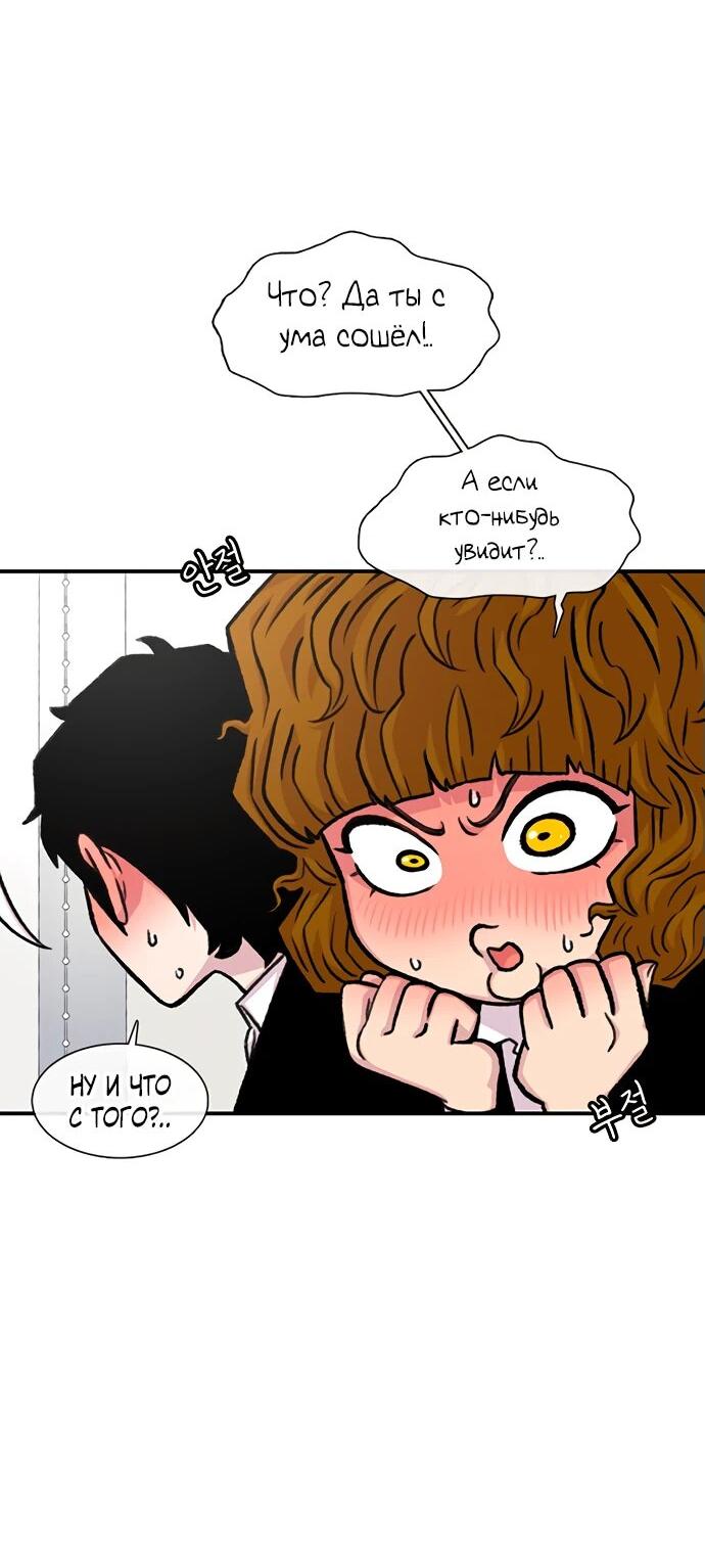 Манга *23# - Глава 147 Страница 62