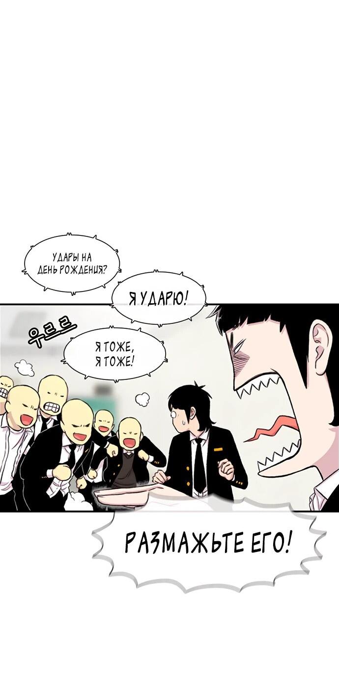 Манга *23# - Глава 147 Страница 9