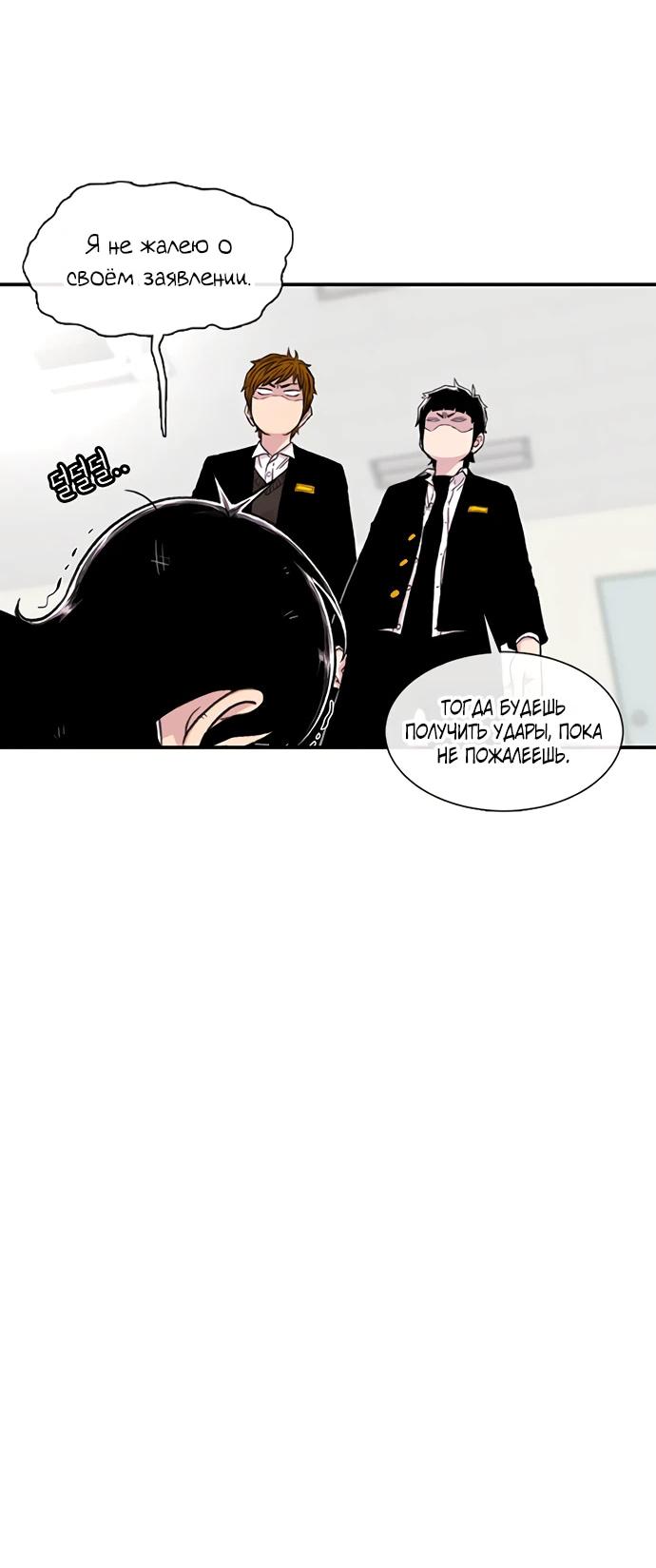 Манга *23# - Глава 147 Страница 23