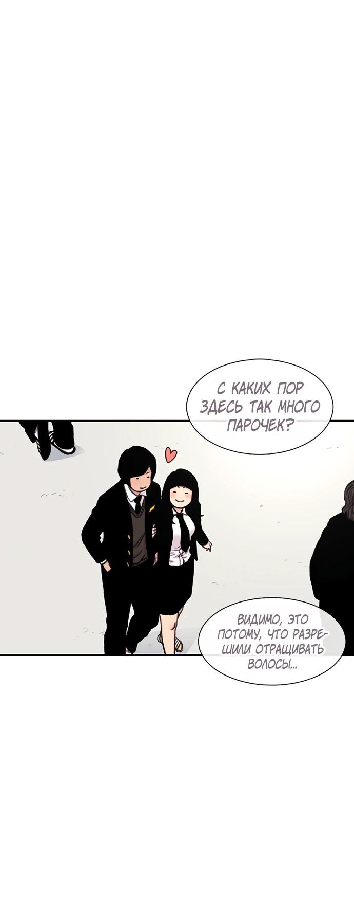 Манга *23# - Глава 147 Страница 27