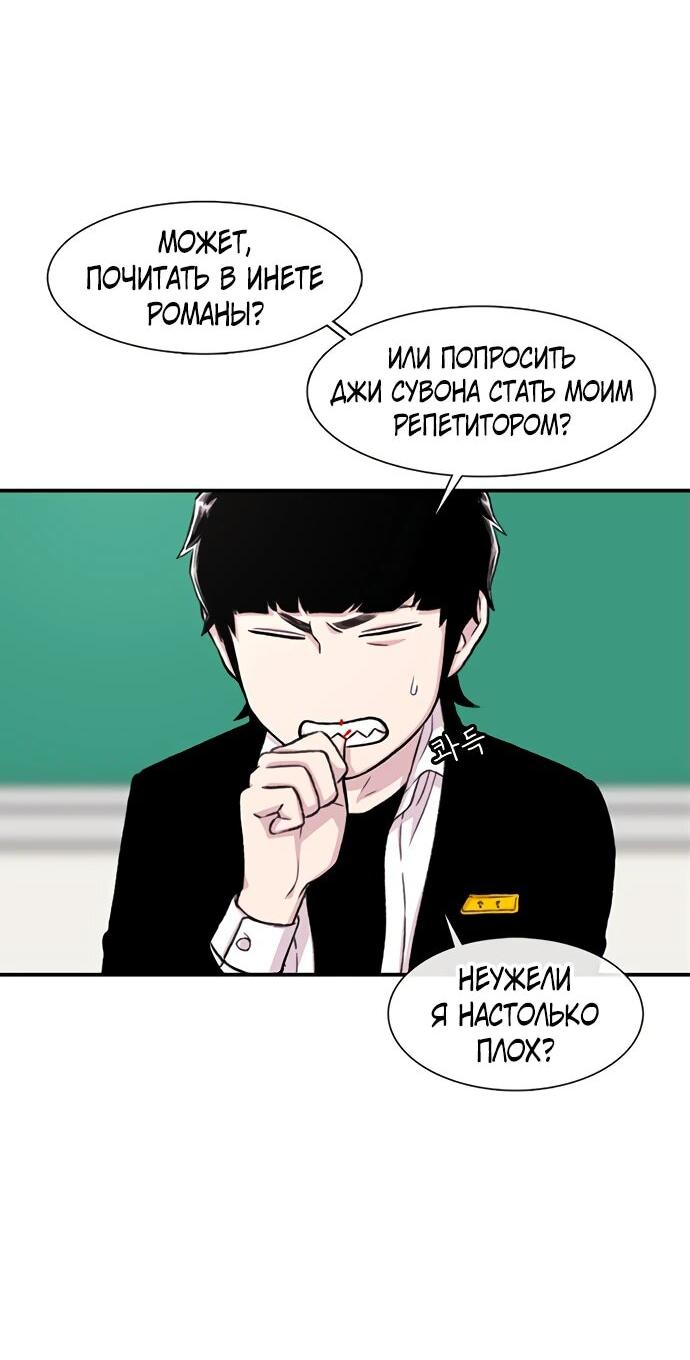 Манга *23# - Глава 147 Страница 14