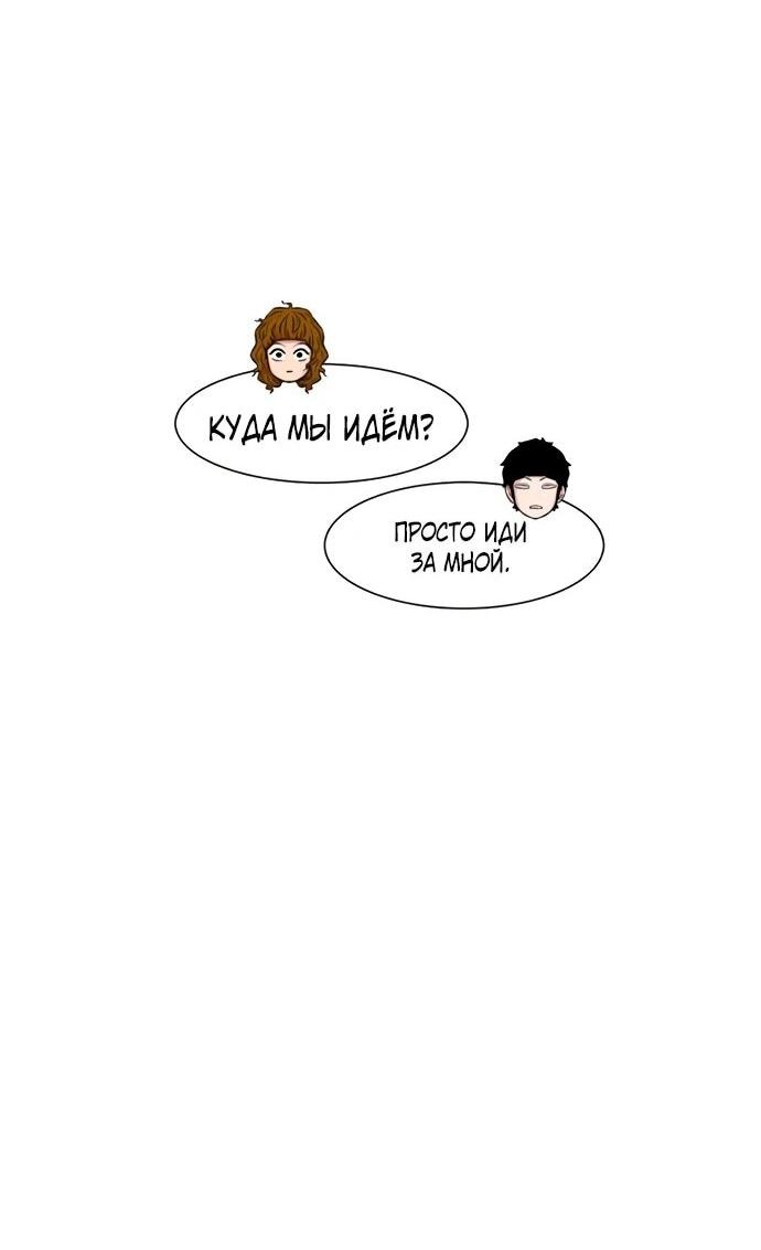 Манга *23# - Глава 147 Страница 50