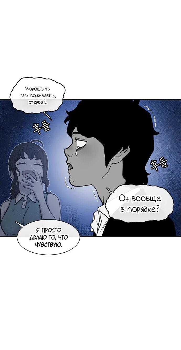 Манга *23# - Глава 147 Страница 18