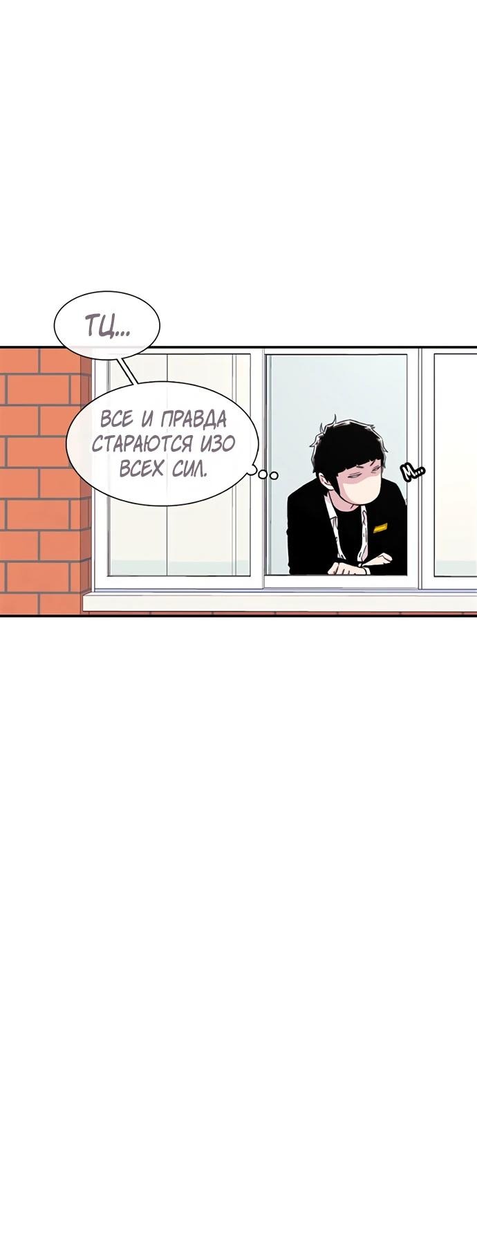 Манга *23# - Глава 147 Страница 30