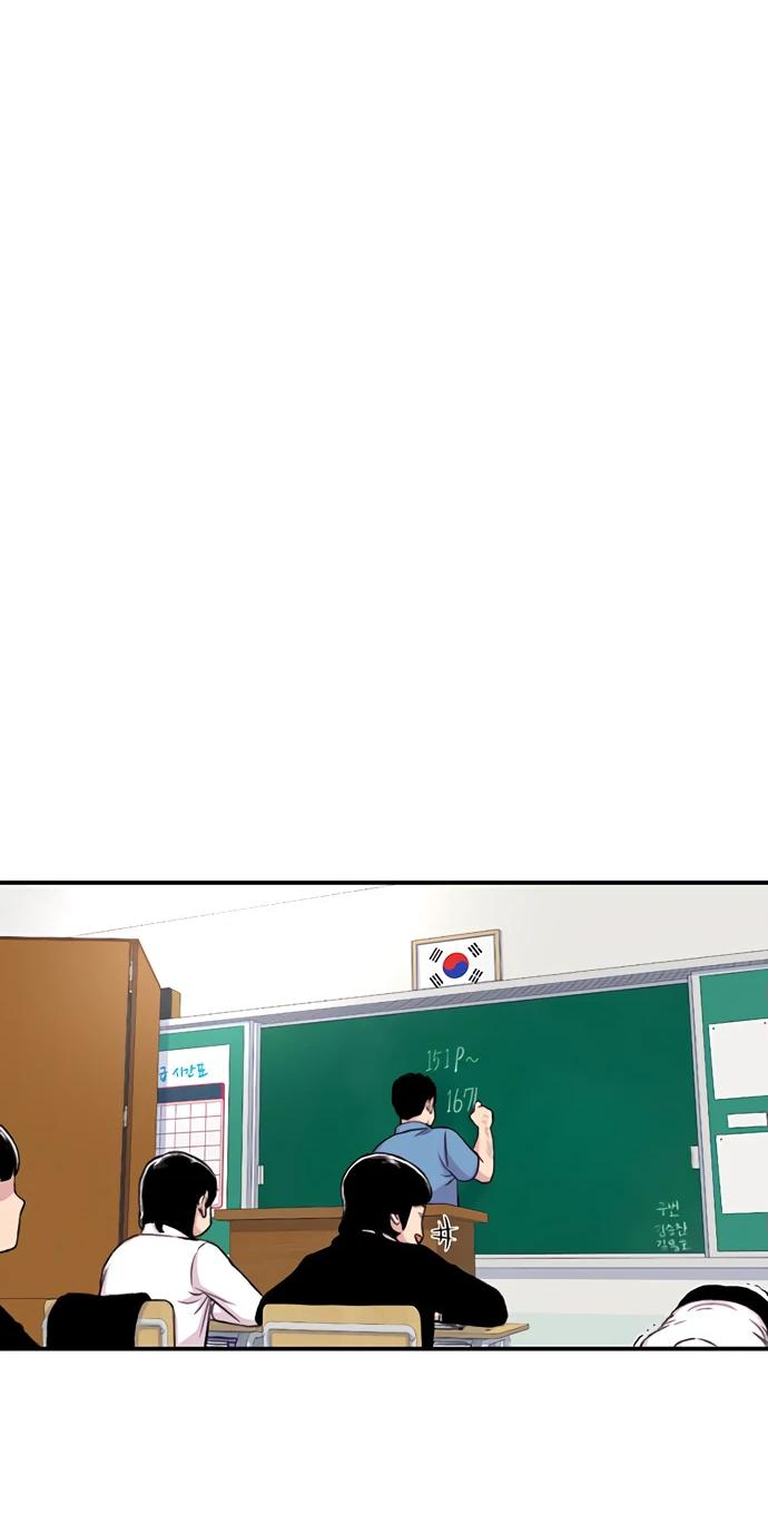 Манга *23# - Глава 147 Страница 31