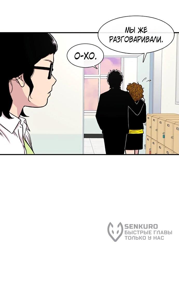 Манга *23# - Глава 147 Страница 48