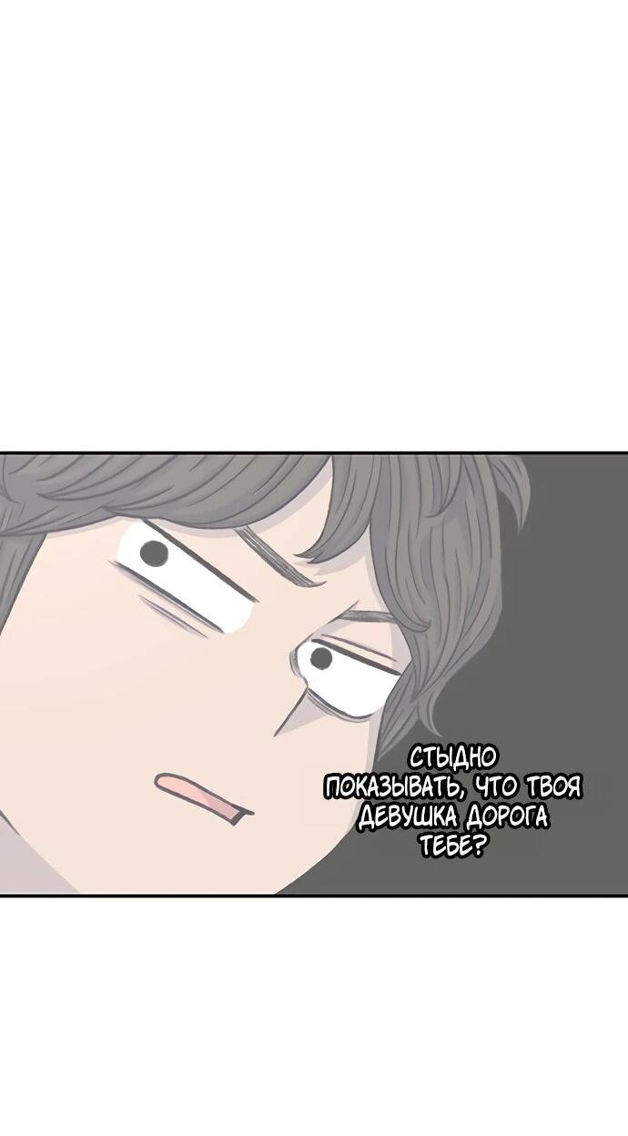 Манга *23# - Глава 147 Страница 36