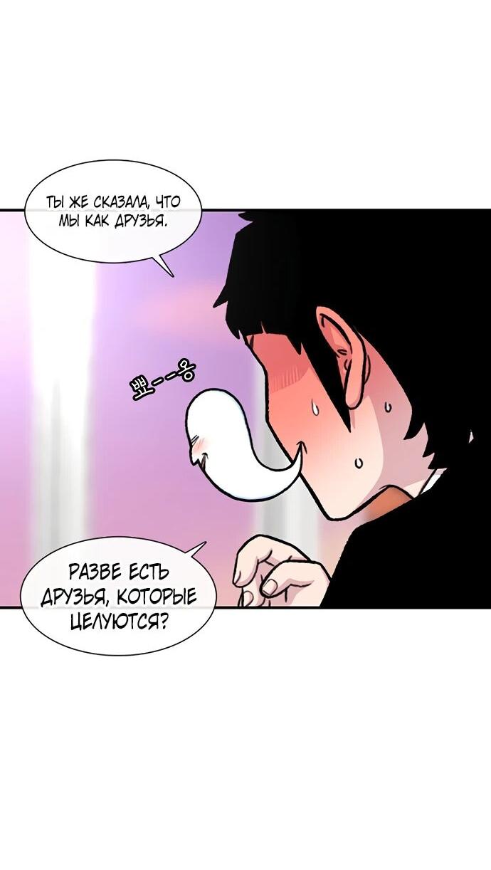 Манга *23# - Глава 147 Страница 61