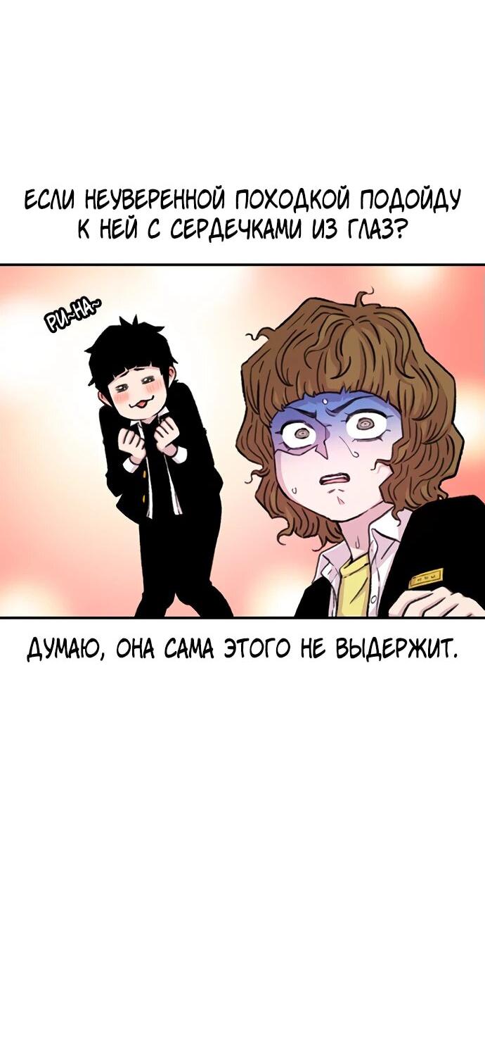 Манга *23# - Глава 147 Страница 35