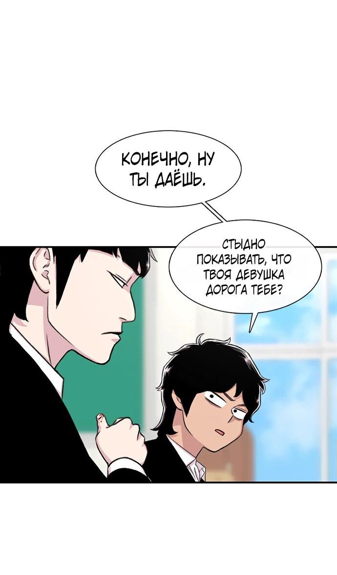Манга *23# - Глава 147 Страница 15