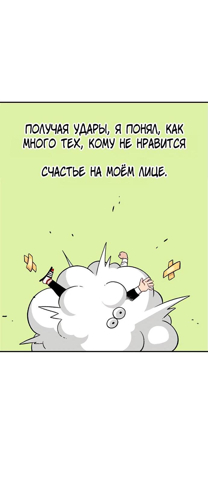 Манга *23# - Глава 147 Страница 11