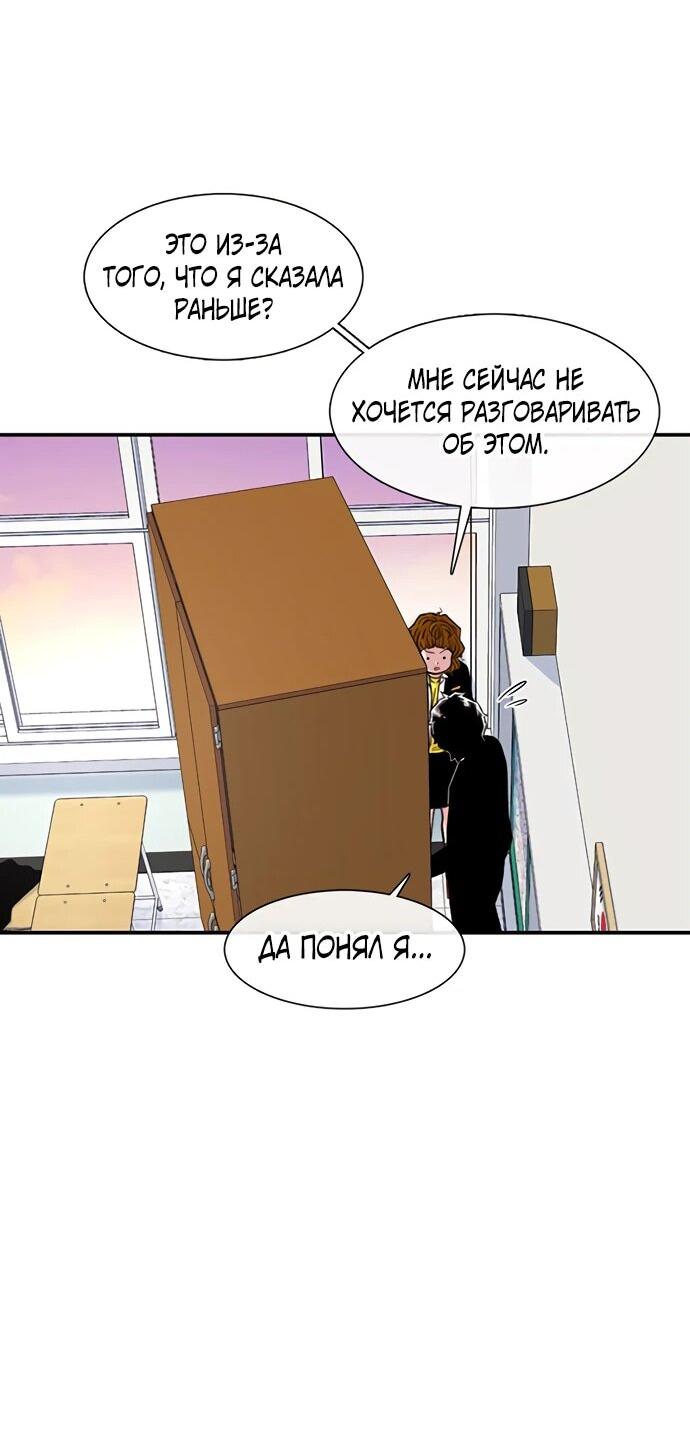 Манга *23# - Глава 147 Страница 52