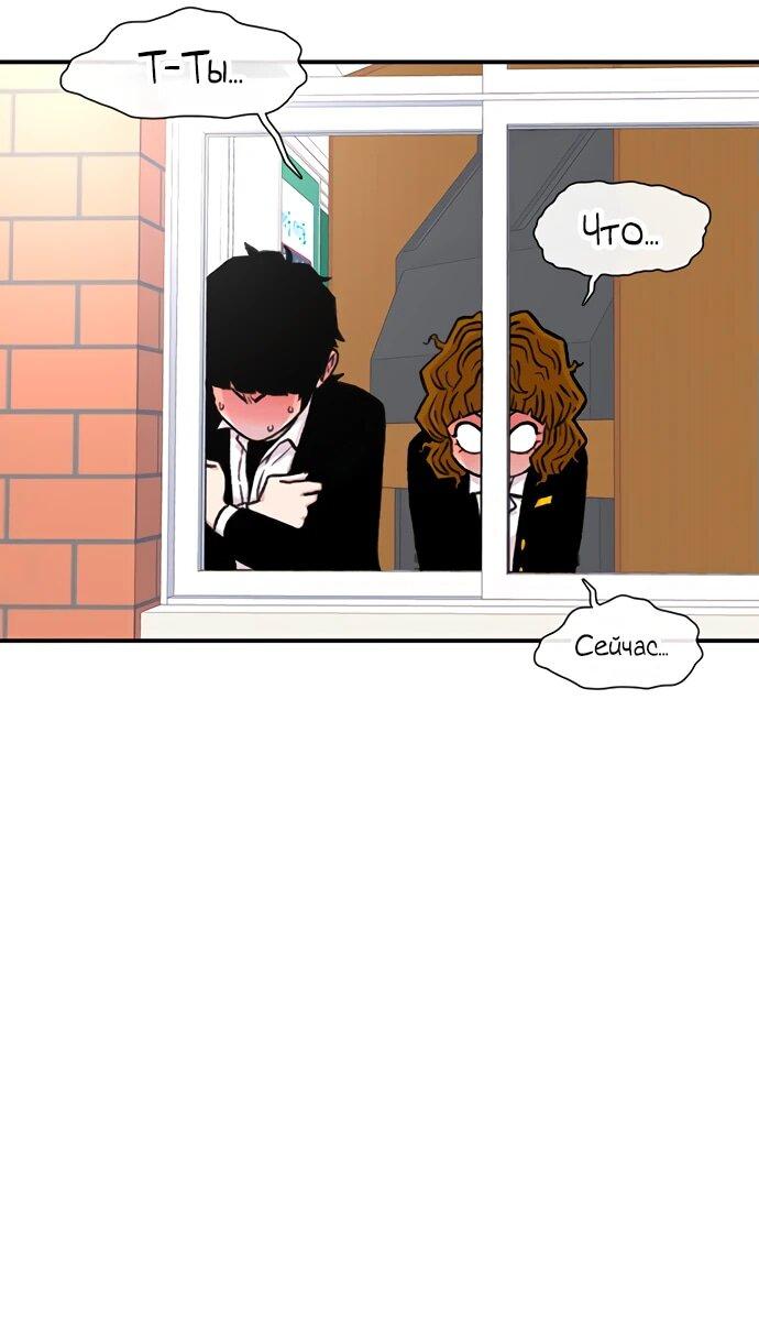 Манга *23# - Глава 147 Страница 60