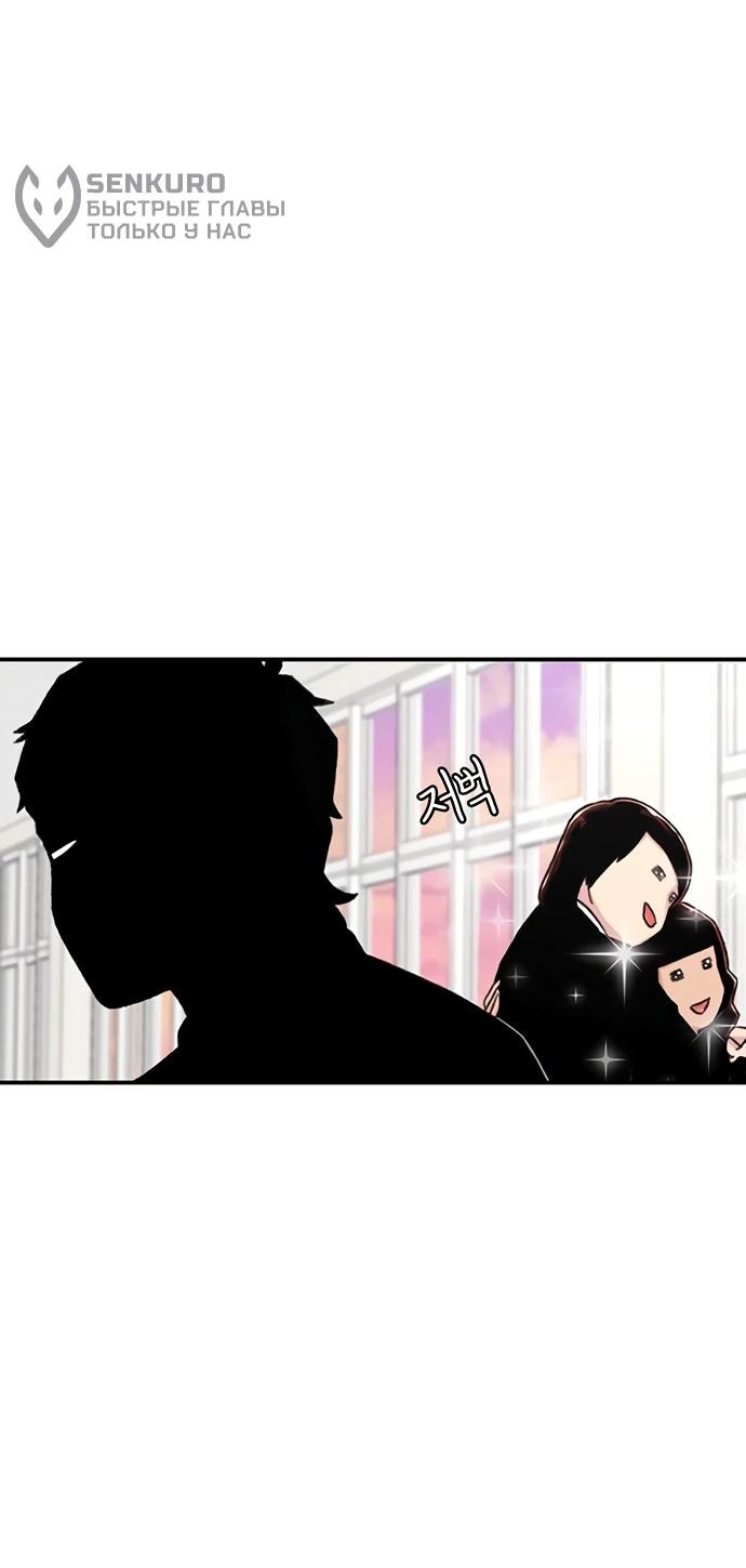 Манга *23# - Глава 147 Страница 43