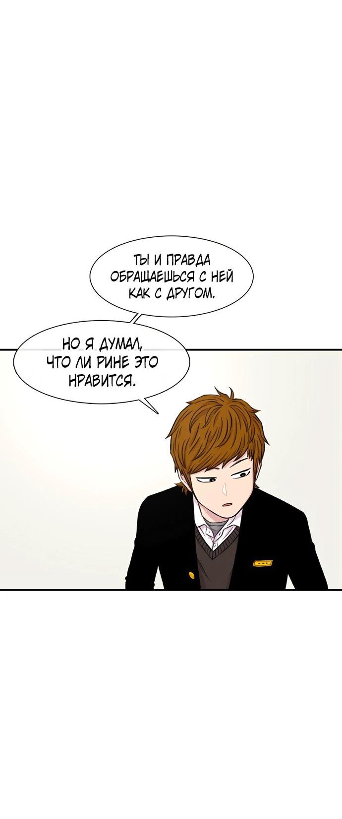 Манга *23# - Глава 147 Страница 12