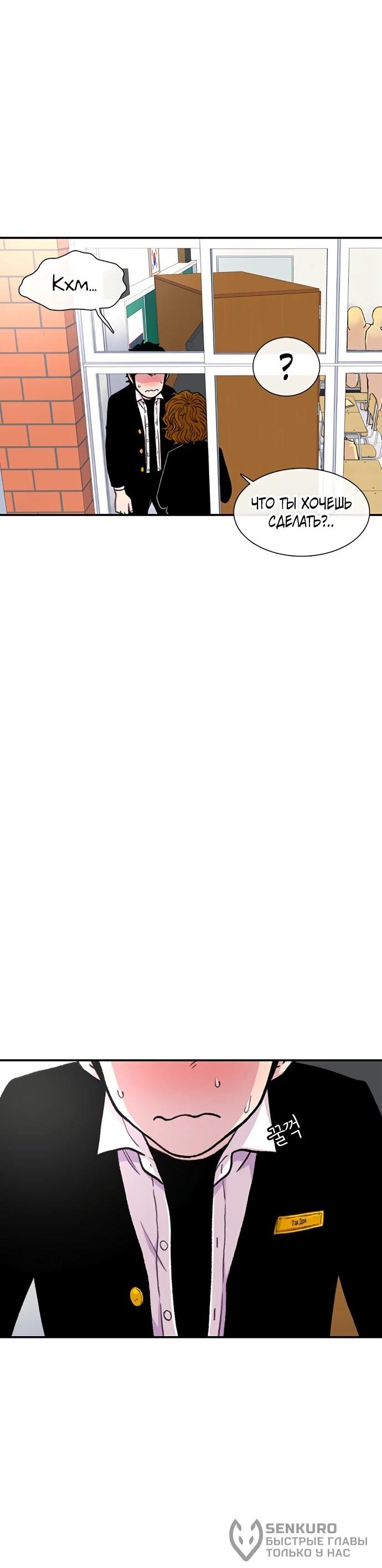 Манга *23# - Глава 147 Страница 53