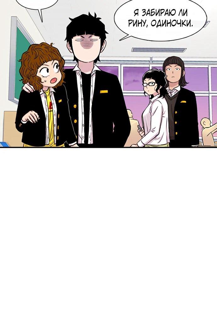 Манга *23# - Глава 147 Страница 47