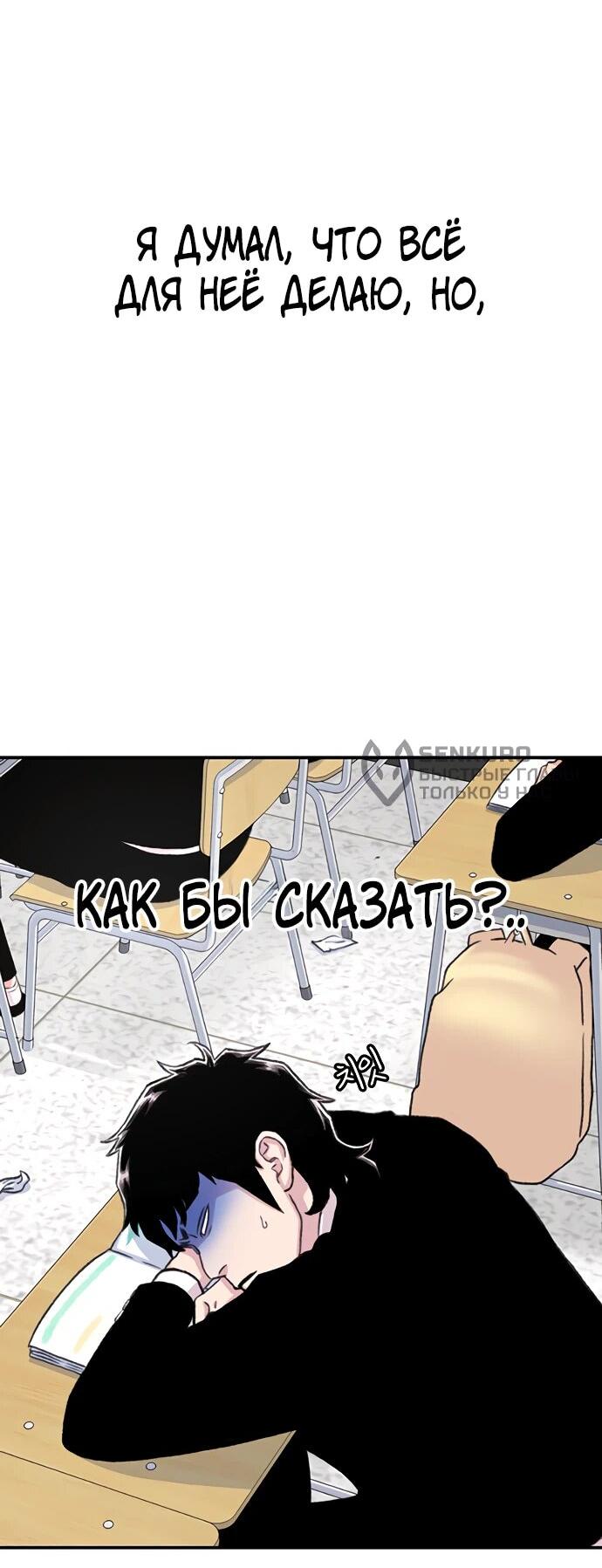 Манга *23# - Глава 147 Страница 37