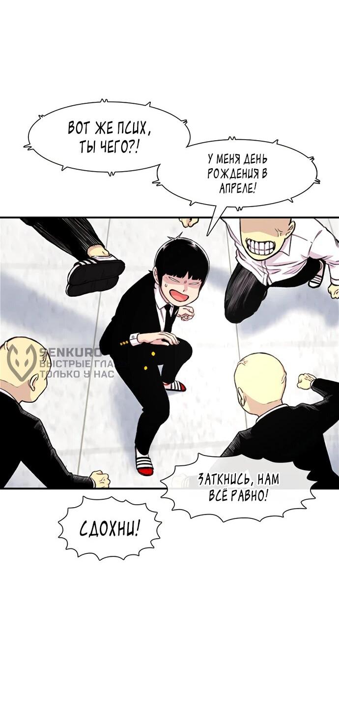 Манга *23# - Глава 147 Страница 10