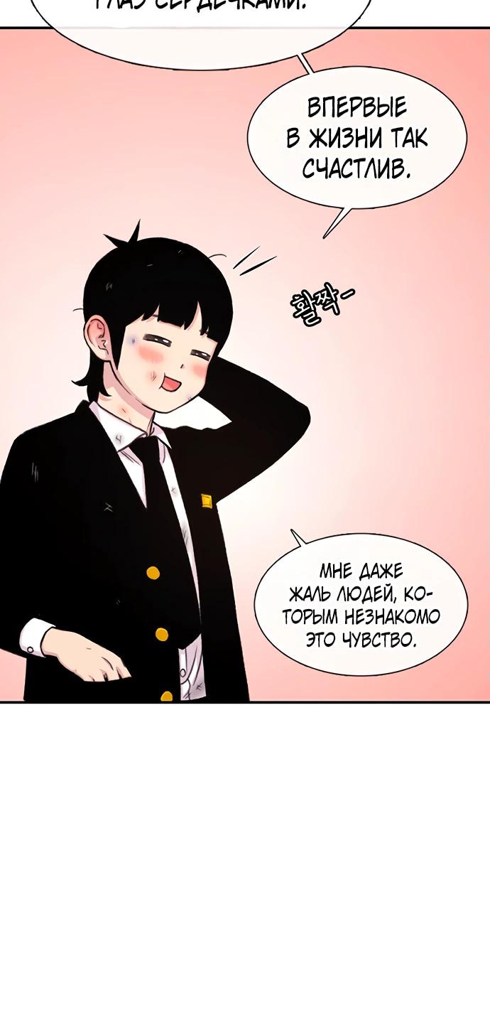 Манга *23# - Глава 147 Страница 20