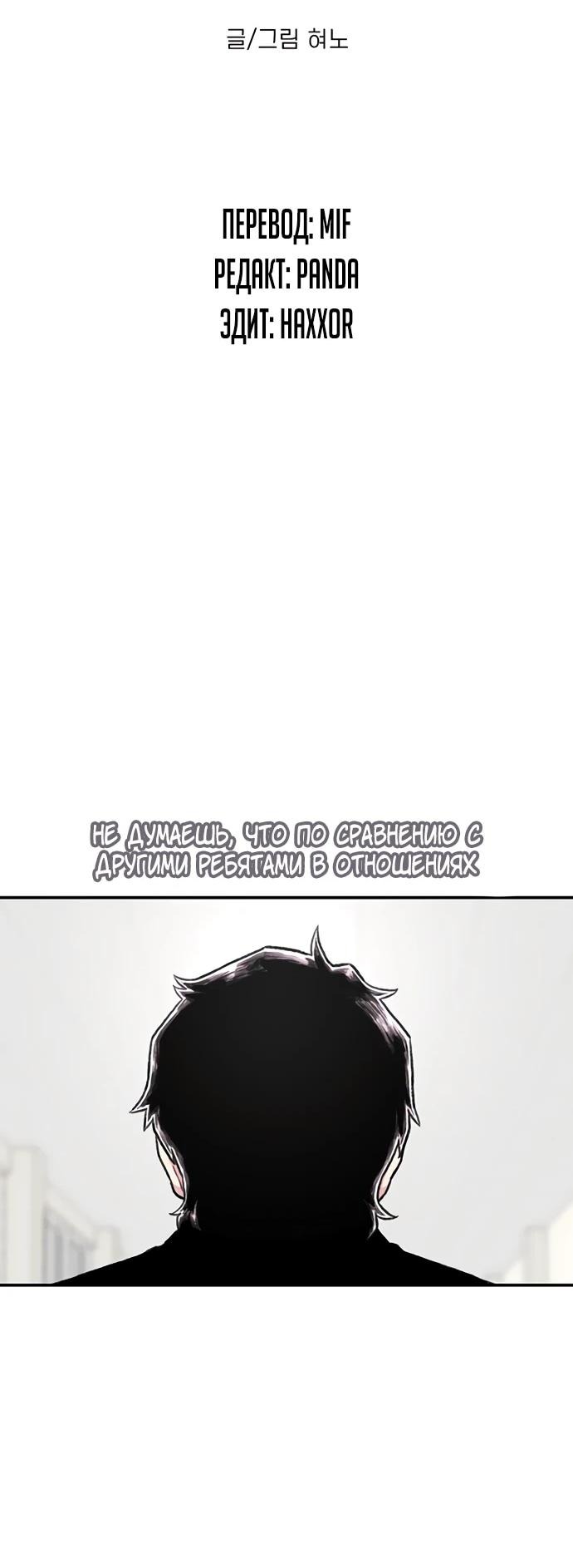 Манга *23# - Глава 147 Страница 2