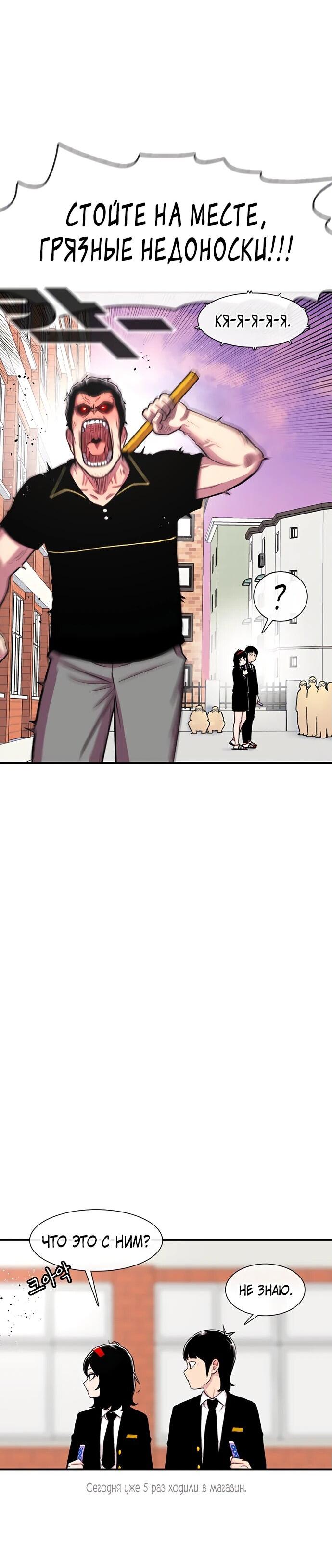 Манга *23# - Глава 147 Страница 70