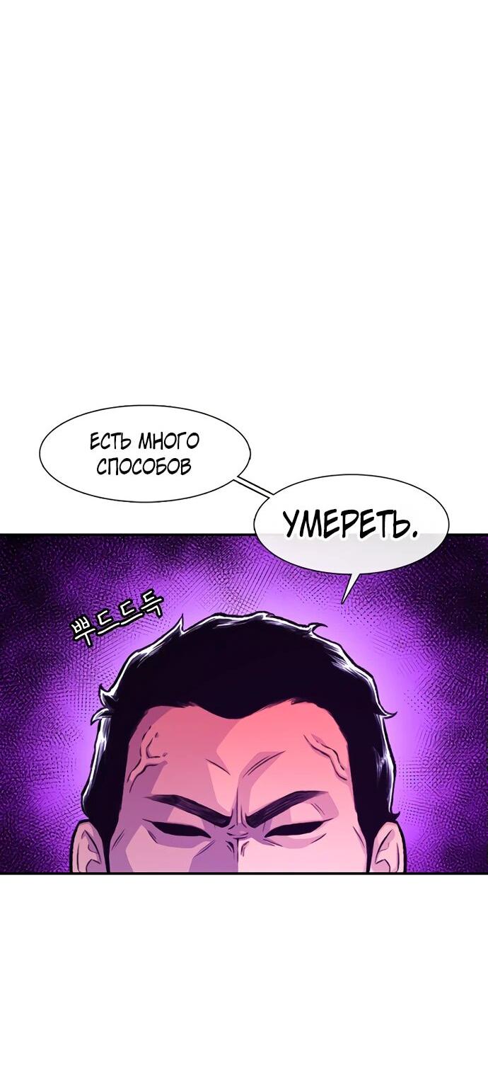 Манга *23# - Глава 147 Страница 69